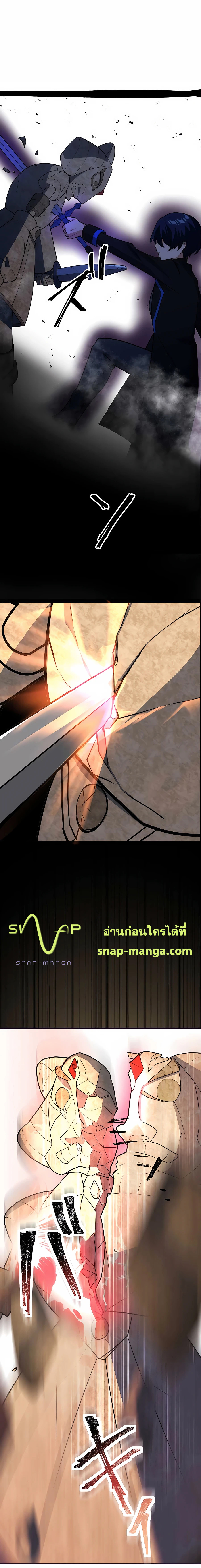 Hidden Class Gravity User เป้าหมายครั้งที่ 2 ต้องเป็นสุดยอดผู้แข็งแกร่งด้วยคลาสลับ ตอนที่ 5 หน้า 12