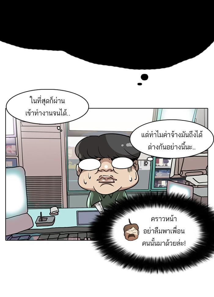 Lookism ตอนที่ 5 12