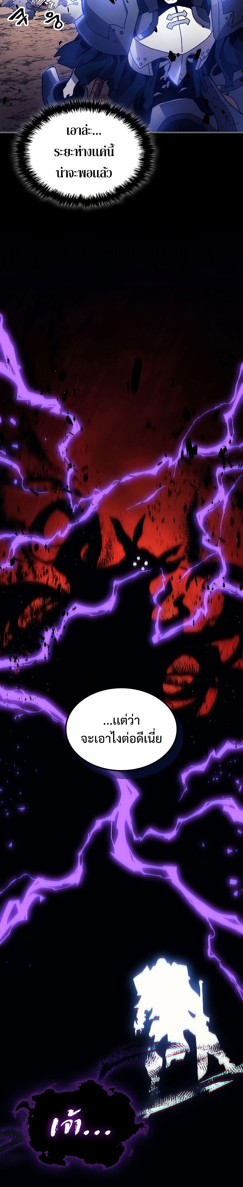 Mr Devourer Please Act Like a Final Boss ทำตัวให้สมกับเป็นมอนสเตอร์บอสหน่อยสิ คุณสวอลโลว์! ตอนที่ 5 หน้า 12