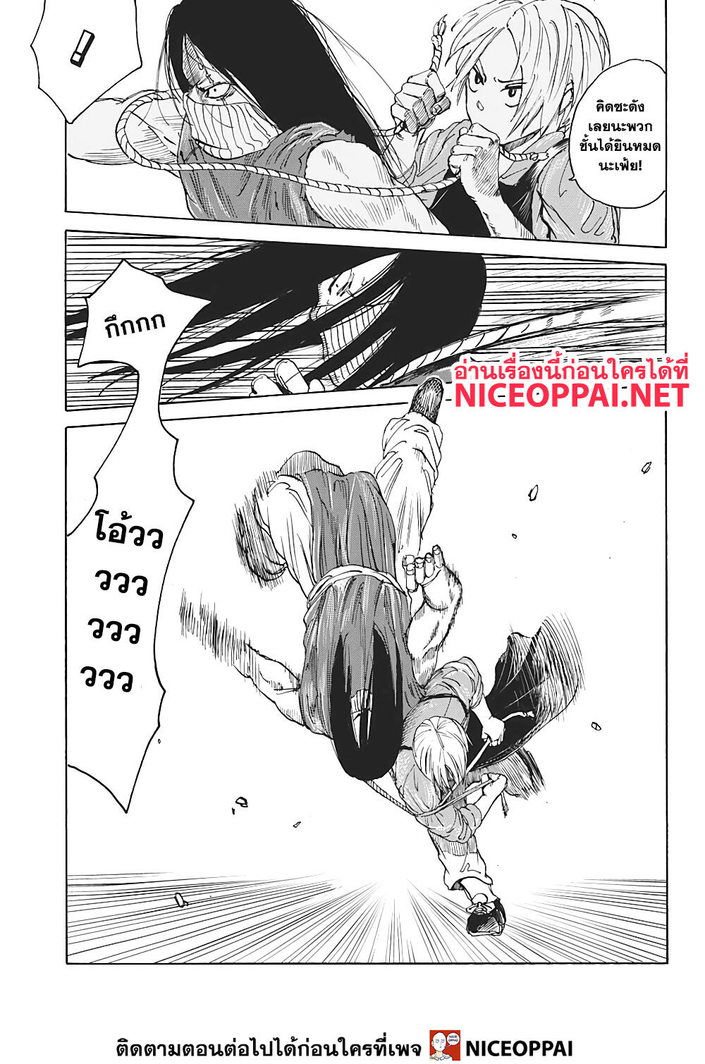 Sakamoto Days ตอนที่ 5 หน้า 12