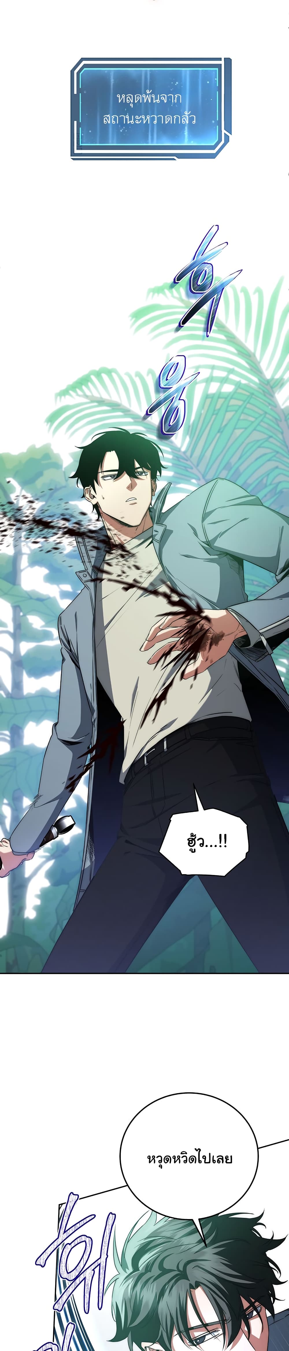Return of the Sword God-Rank Civil Servant ตอนที่ 5 หน้า 12
