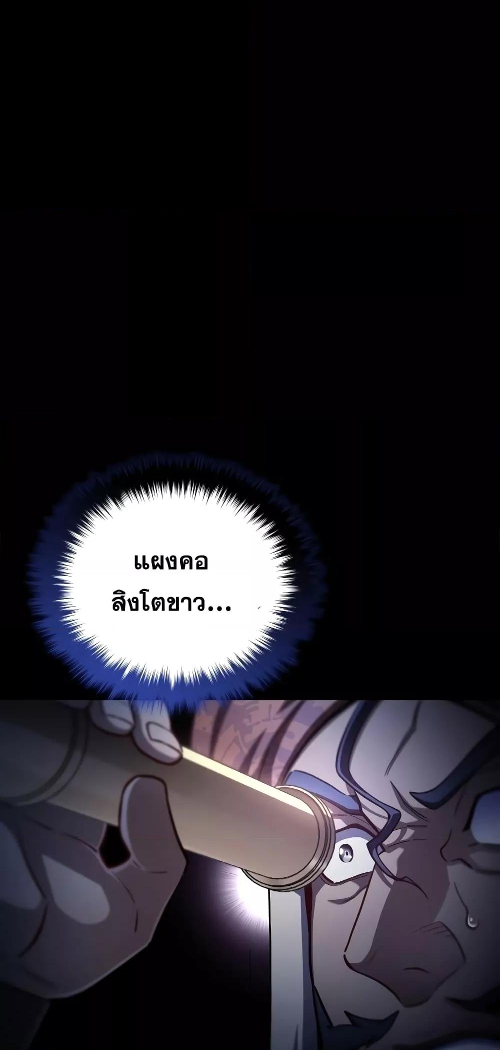 Damn Reincarnation ชีวิตใหม่ของนักรบผู้เสียสละ ตอนที่ 51 หน้า 20