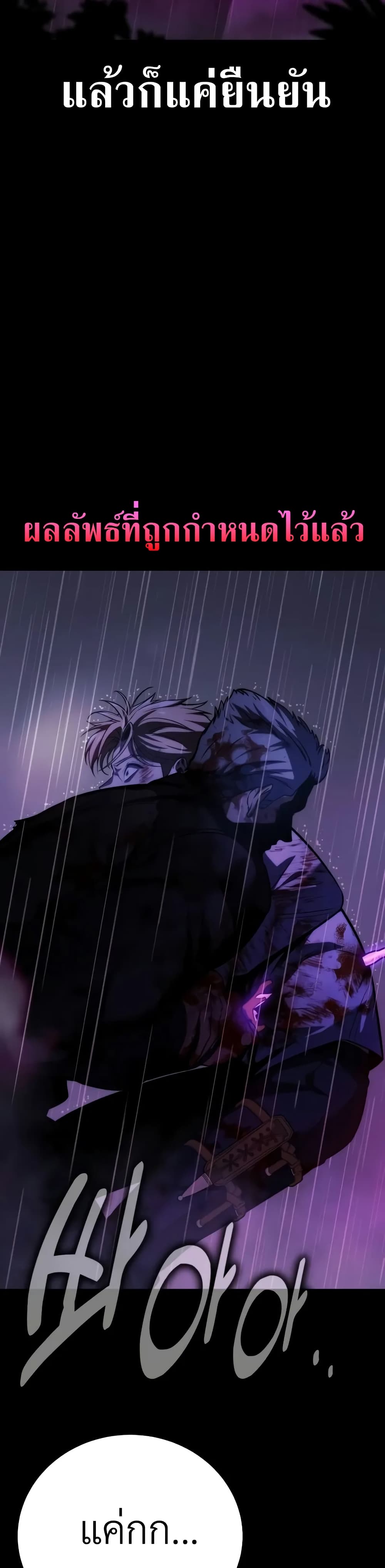 The Extra’s Academy Survival Guide สุดยอดคู่มือเอาชีวิตรอดในอคาเดมี ตอนที่ 51 หน้า 20