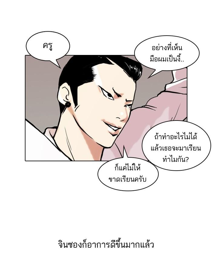 Lookism ตอนที่ 51 20