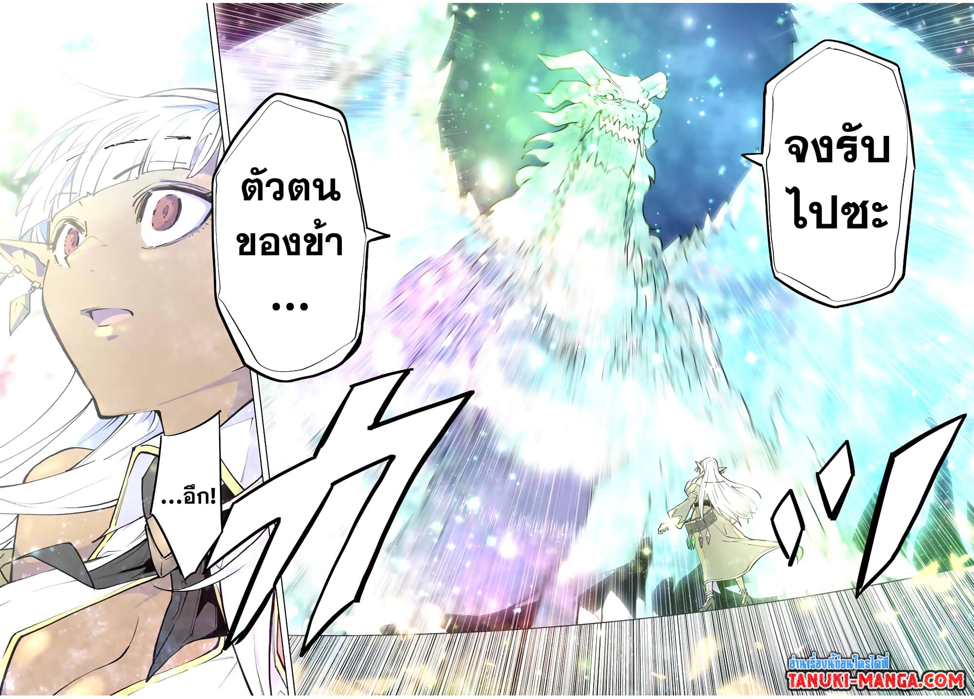 My Gift LVL 9999 Unlimited Gacha ผมถูกเพื่อนที่เชื่อใจหลอกไปฆ่า เลยใช้กิฟต์สุ่มกาชาพาพวกพ้องเลเวล 9999 กลับมาล้างแค้น ตอนที่ 51 หน้า 21