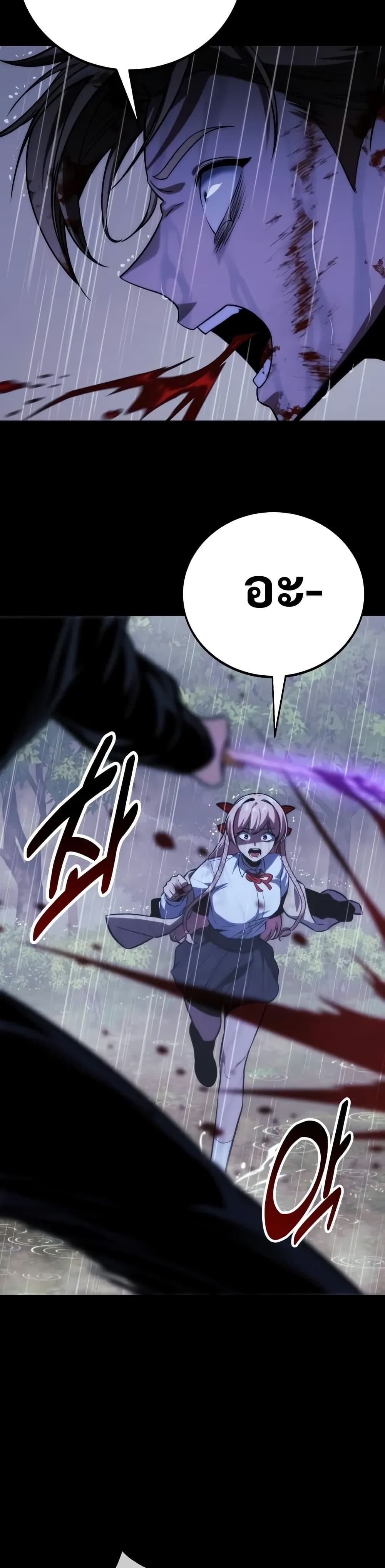 The Extra’s Academy Survival Guide สุดยอดคู่มือเอาชีวิตรอดในอคาเดมี ตอนที่ 51 หน้า 21