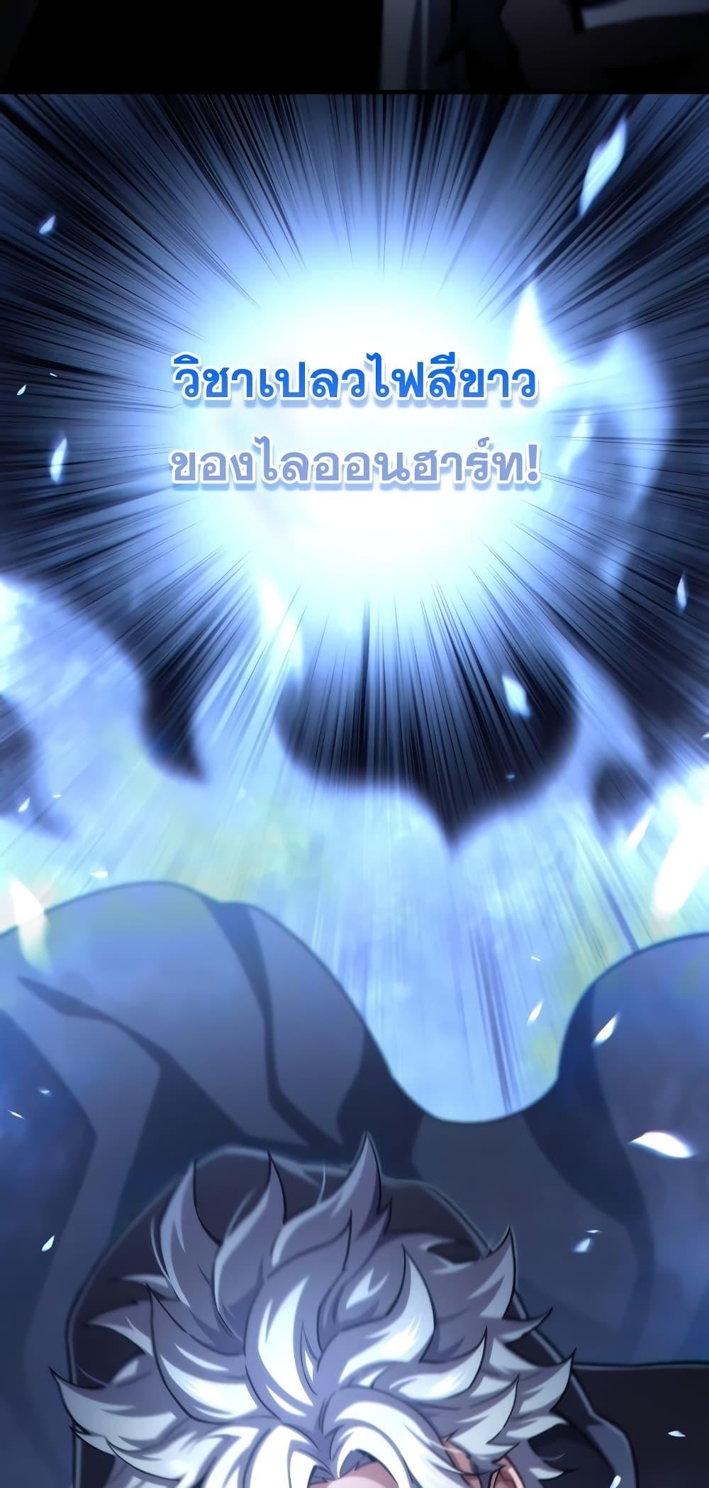 Damn Reincarnation ชีวิตใหม่ของนักรบผู้เสียสละ ตอนที่ 51 หน้า 21