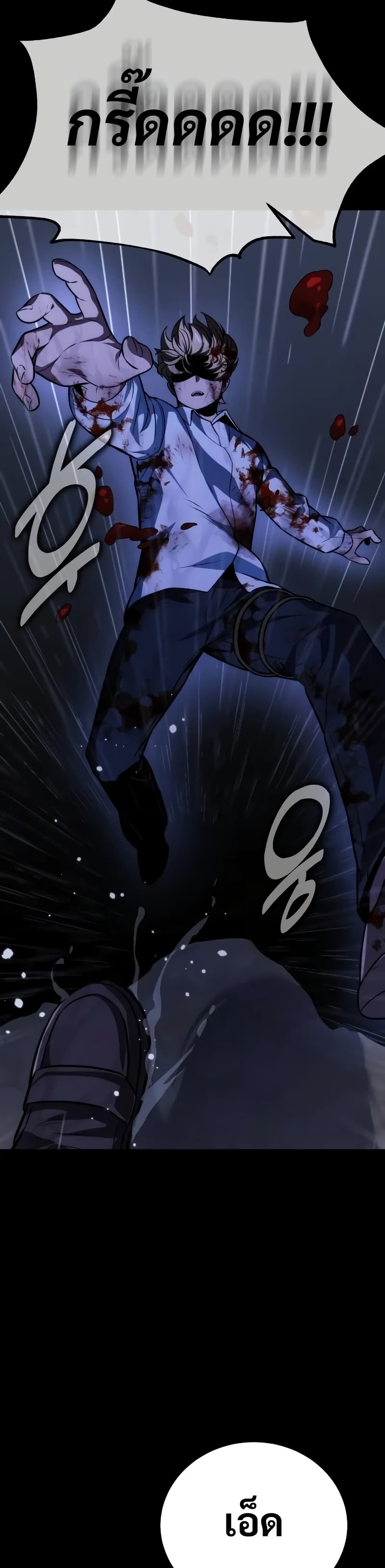 The Extra’s Academy Survival Guide สุดยอดคู่มือเอาชีวิตรอดในอคาเดมี ตอนที่ 51 หน้า 22