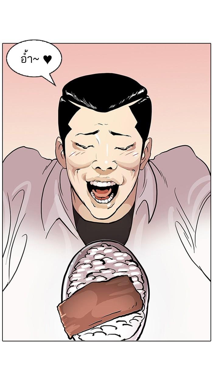 Lookism ตอนที่ 51 22