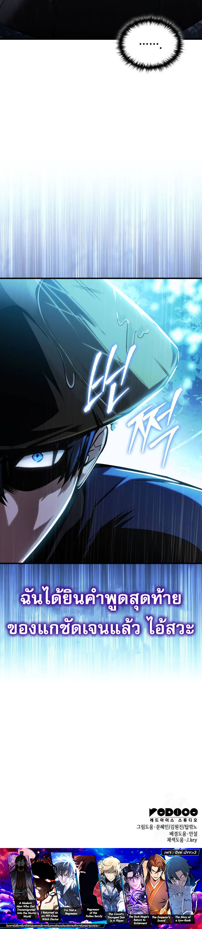 My Exclusive Tower Guide คู่มือกลยุทธ์พิชิตหอคอย ตอนที่ 51 หน้า 22