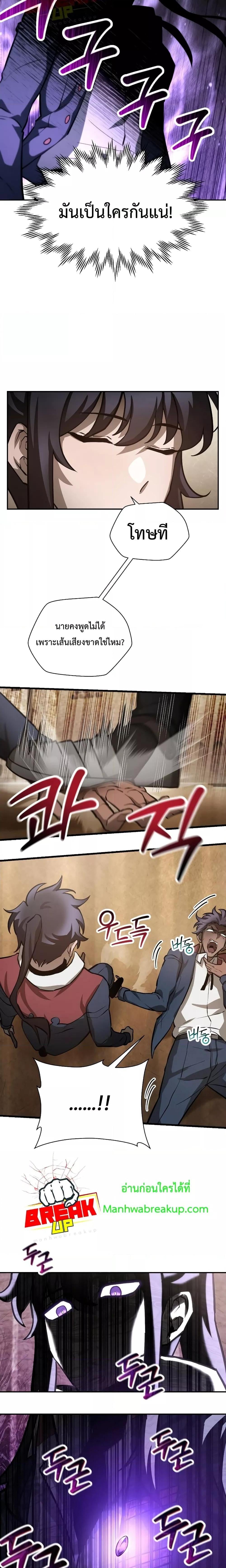 Helmut: The Forsaken Child ตอนที่ 51 หน้า 23