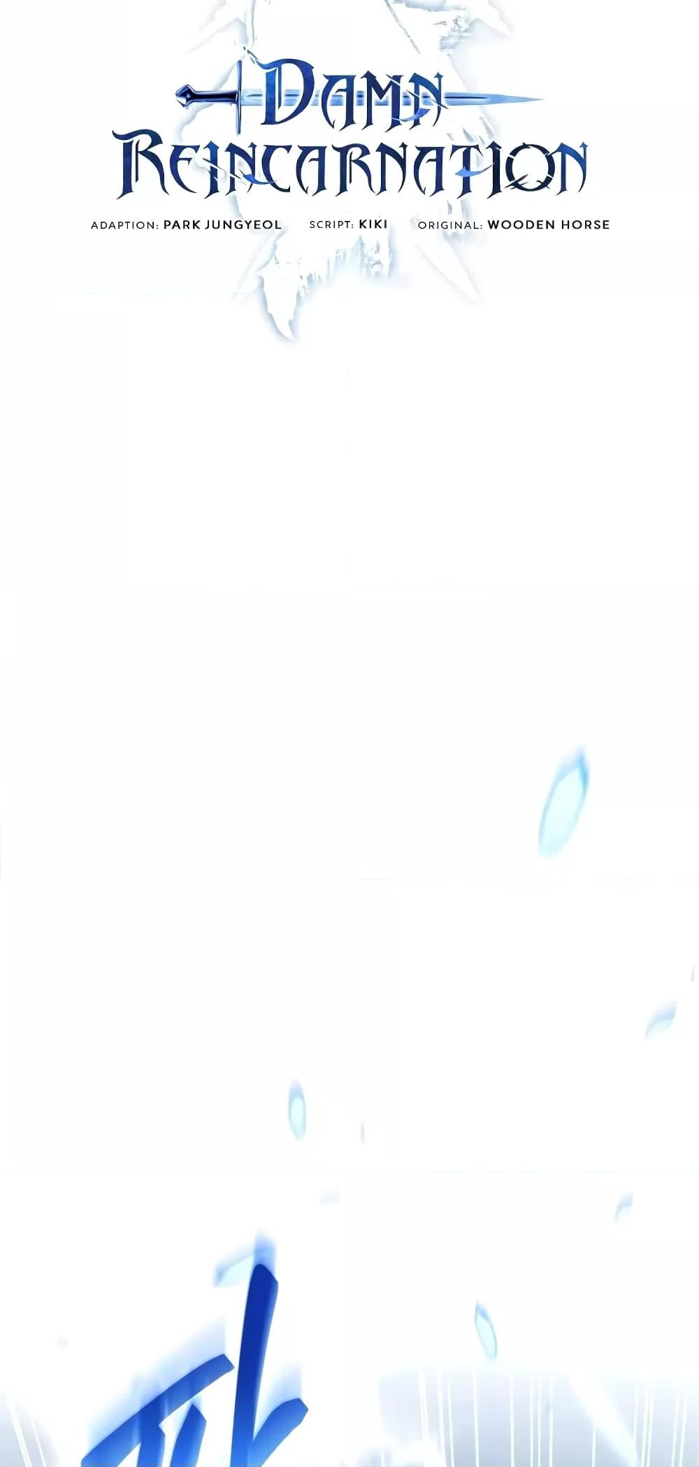 Damn Reincarnation ชีวิตใหม่ของนักรบผู้เสียสละ ตอนที่ 51 หน้า 23