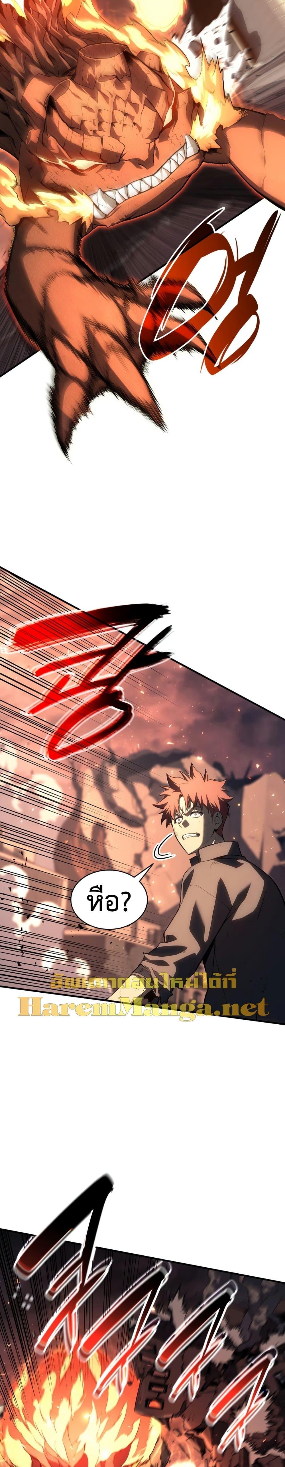 The Return of the Disaster-Class Hero ตอนที่ 51 หน้า 24