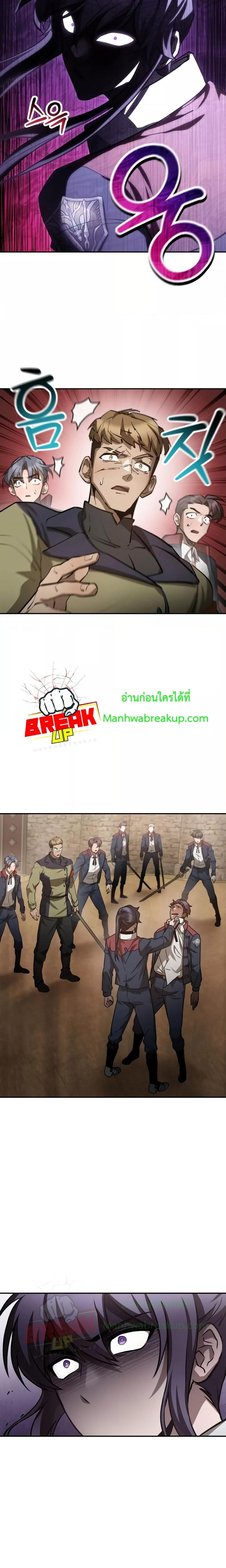 Helmut: The Forsaken Child ตอนที่ 51 หน้า 25