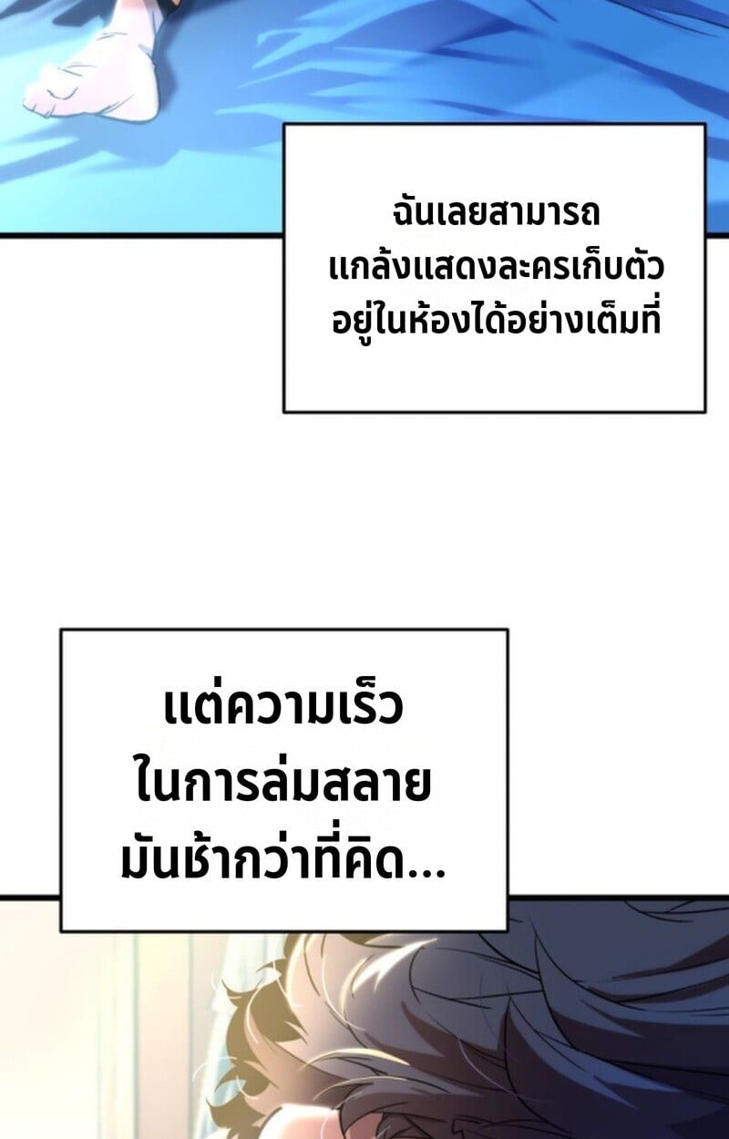 Player of a Fallen Noble Family ตอนที่ 5 124