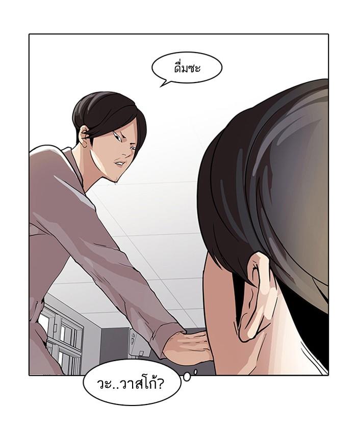 Lookism ตอนที่ 51 26