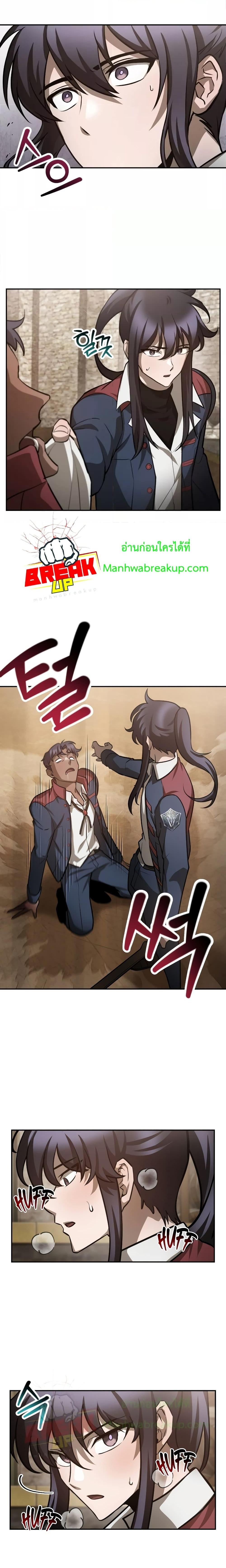 Helmut: The Forsaken Child ตอนที่ 51 หน้า 26