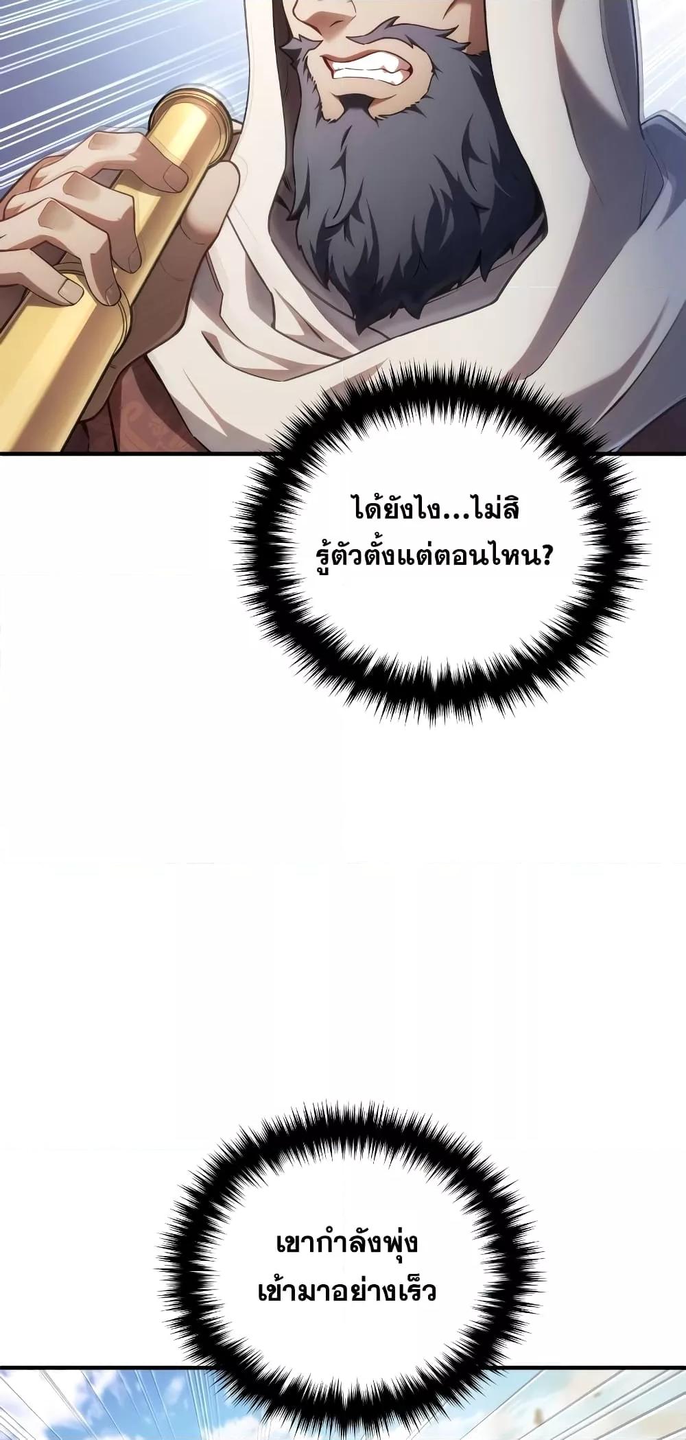 Damn Reincarnation ชีวิตใหม่ของนักรบผู้เสียสละ ตอนที่ 51 หน้า 26