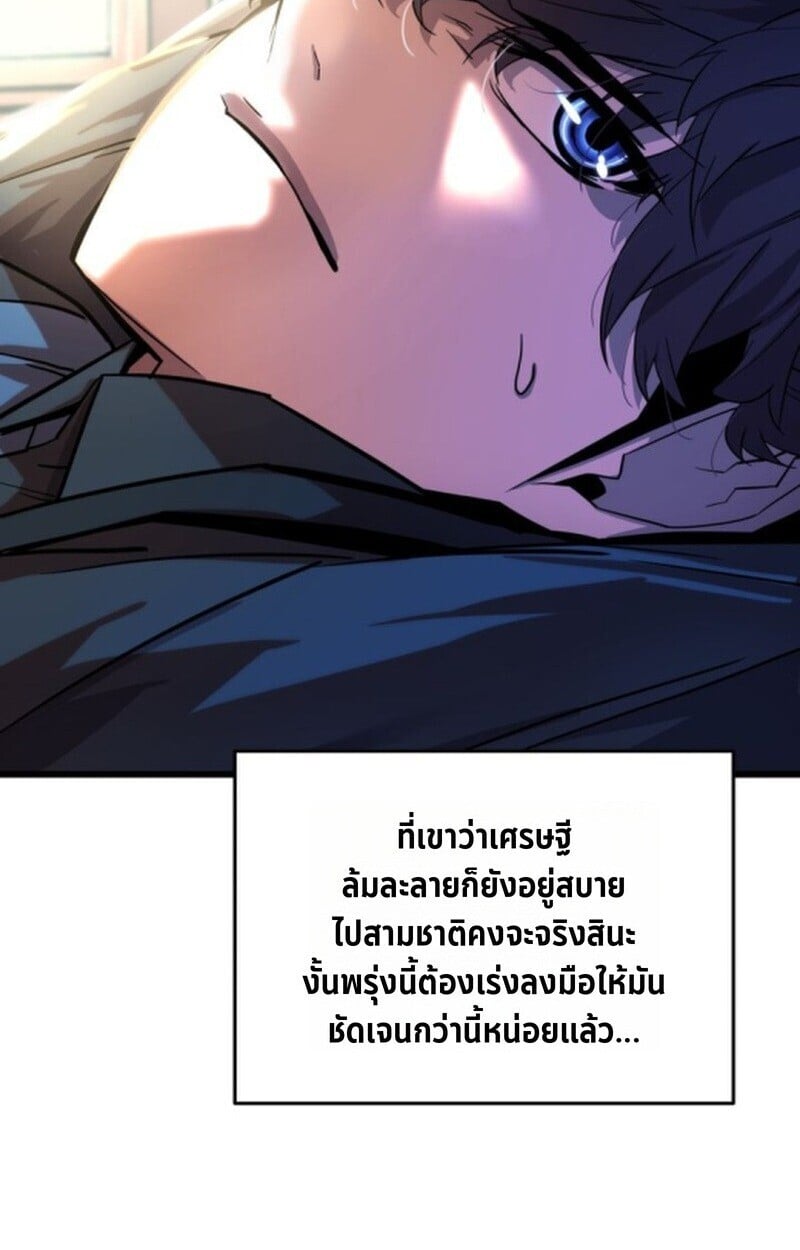 Player of a Fallen Noble Family ตอนที่ 5 125