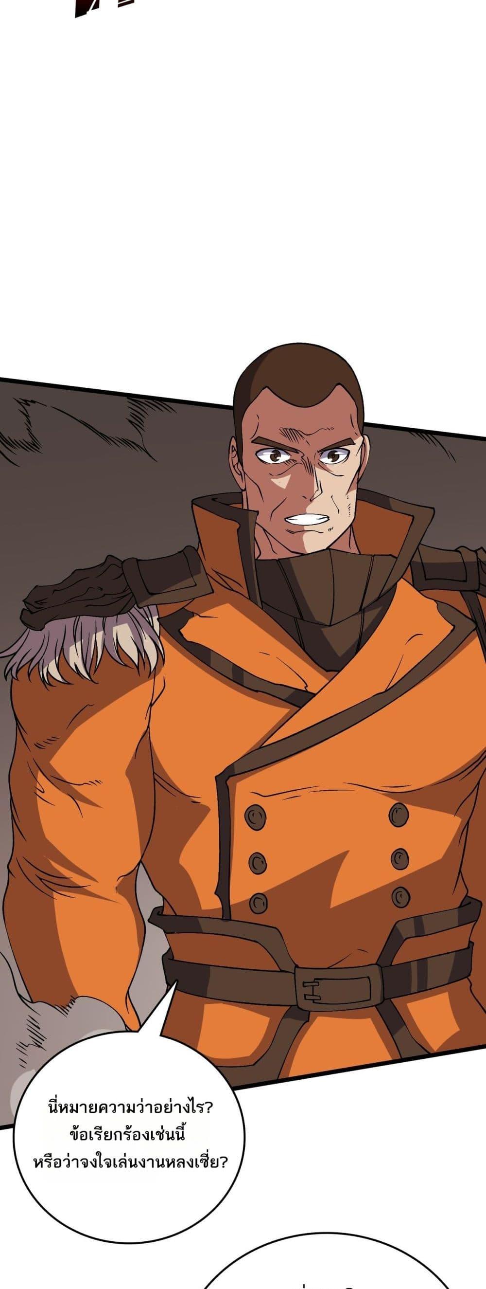 Starting as the Black Dragon BOSS เริ่มต้นในฐานะ บอสมังกรดำเวลตัน ตอนที่ 51 หน้า 27