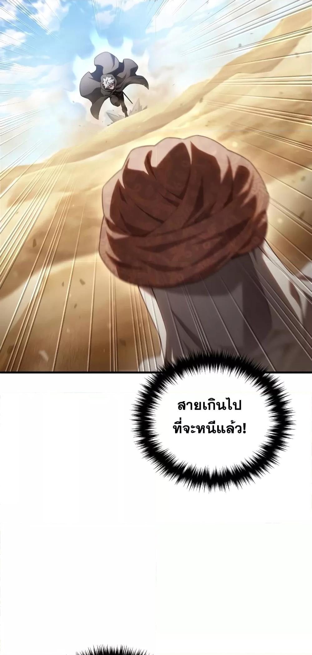 Damn Reincarnation ชีวิตใหม่ของนักรบผู้เสียสละ ตอนที่ 51 หน้า 27