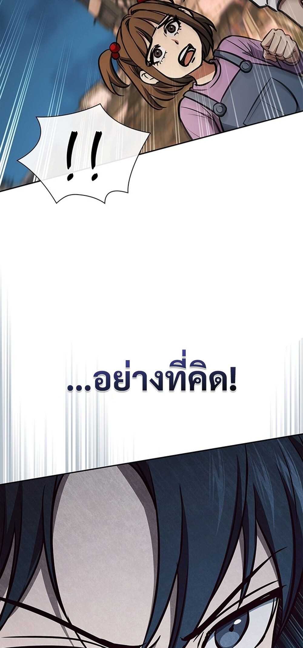 How to Survive Restructuring วิธีเอาตัวรอดจากการปรับโครงสร้าง ตอนที่ 51 หน้า 28