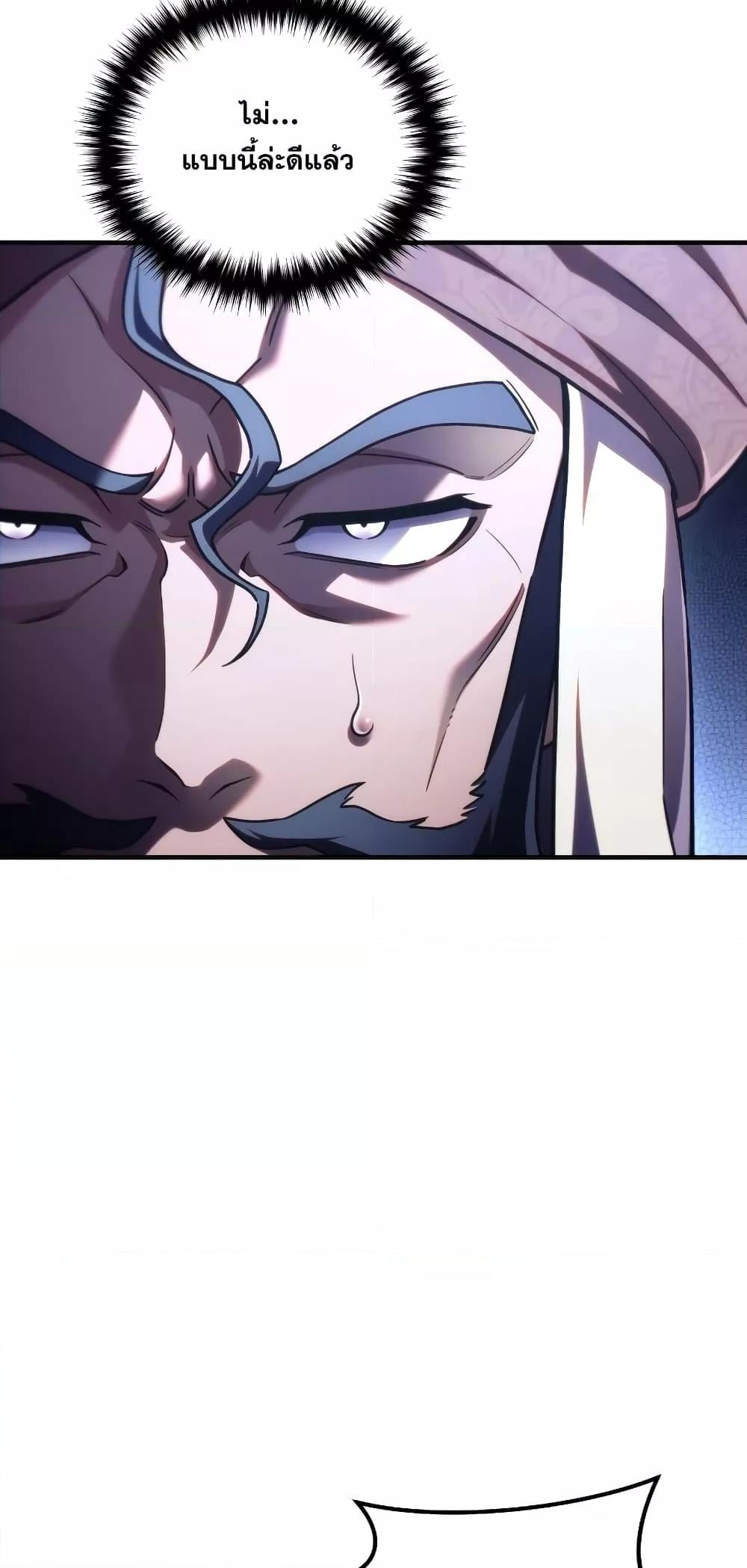 Damn Reincarnation ชีวิตใหม่ของนักรบผู้เสียสละ ตอนที่ 51 หน้า 28