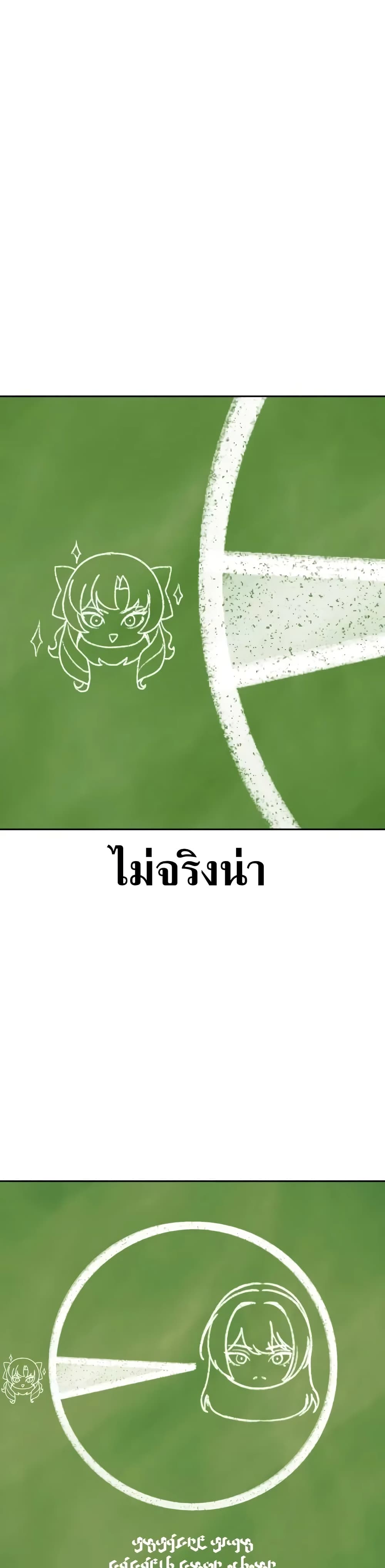 The Extra’s Academy Survival Guide สุดยอดคู่มือเอาชีวิตรอดในอคาเดมี ตอนที่ 51 หน้า 29