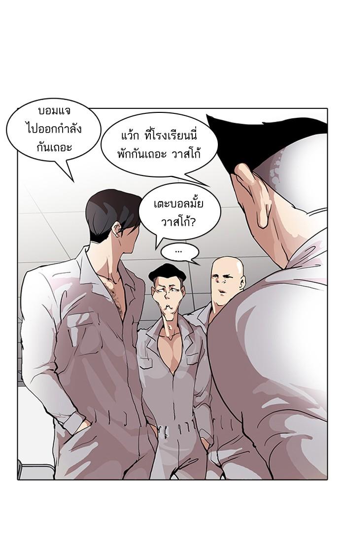 Lookism ตอนที่ 51 29