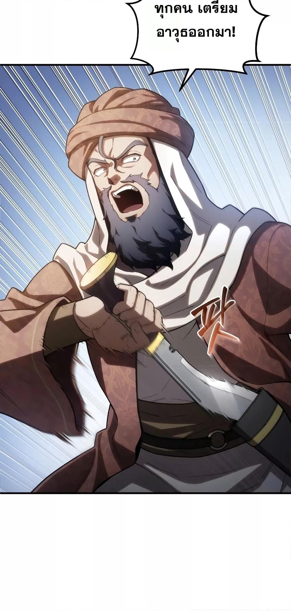 Damn Reincarnation ชีวิตใหม่ของนักรบผู้เสียสละ ตอนที่ 51 หน้า 29