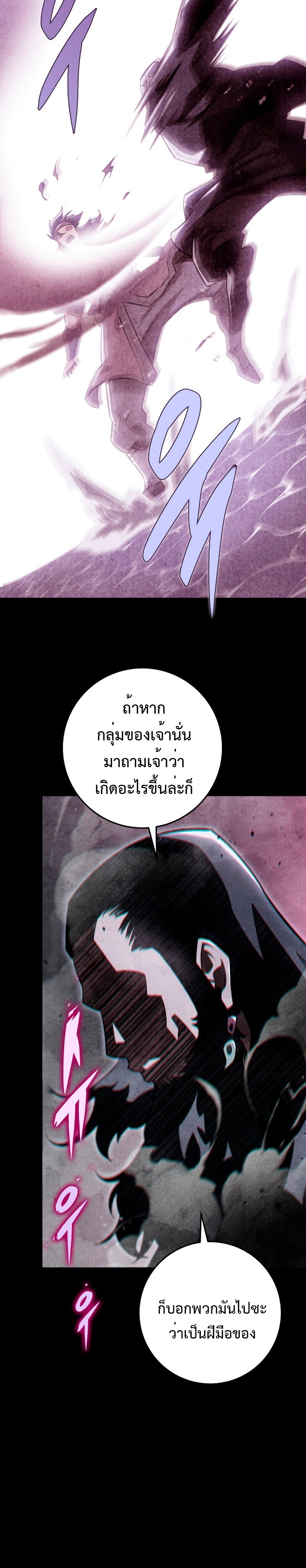 Heavenly Inquisition Sword กระบี่พิพากษ์เก้าสวรรค์ ตอนที่ 51 หน้า 28