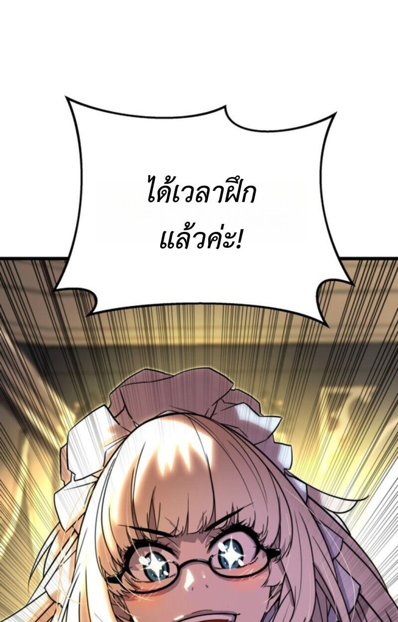 Player of a Fallen Noble Family ตอนที่ 5 128