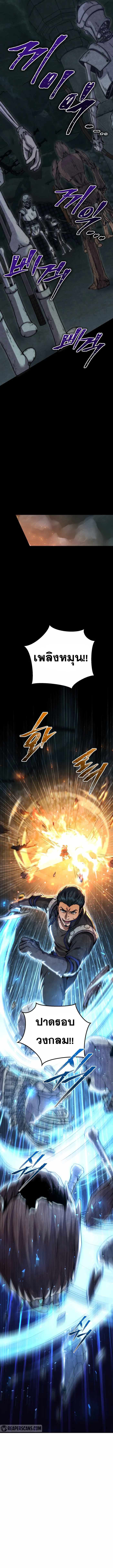 Legendary Blacksmith’s Vengeance ตอนที่ 5 หน้า 13