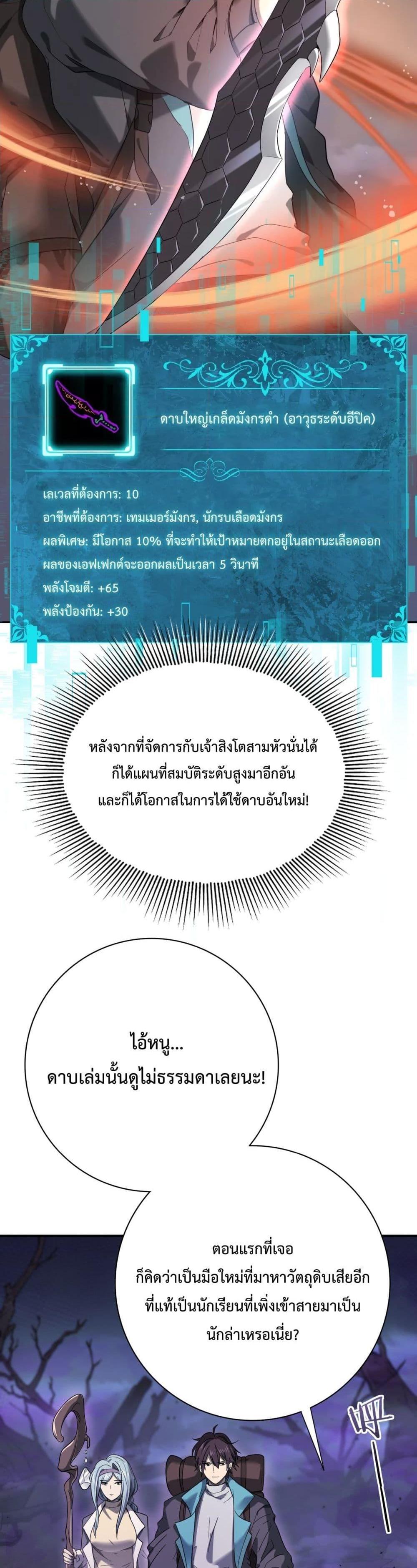 I am Drako Majstor ไหนใครว่าผู้คุมมังกร เป็นอาชีพที่อ่อนแอที่สุดไงล่ะ ตอนที่ 5 หน้า 13