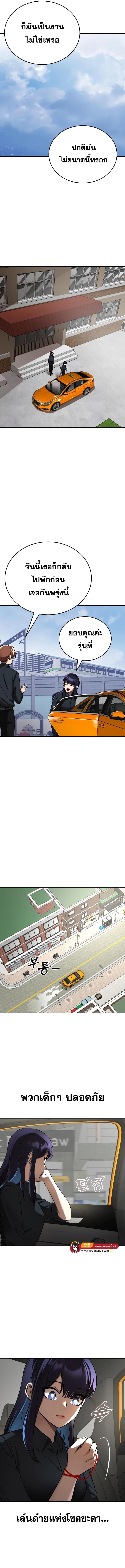Reincarnation Path of The Underworld King ยอมรา ผู้พิพากษาจากนรก ตอนที่ 5 หน้า 13