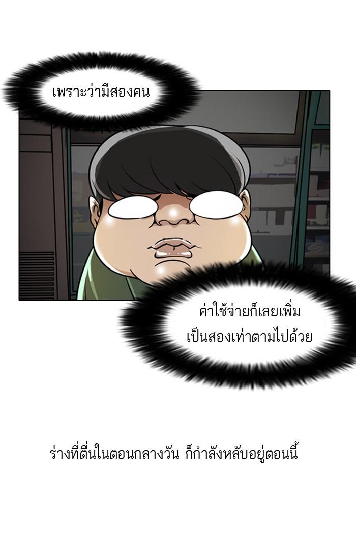 Lookism ตอนที่ 5 13