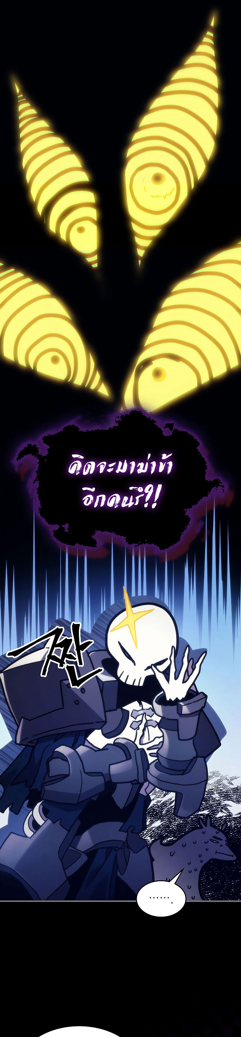 Mr Devourer Please Act Like a Final Boss ทำตัวให้สมกับเป็นมอนสเตอร์บอสหน่อยสิ คุณสวอลโลว์! ตอนที่ 5 หน้า 13