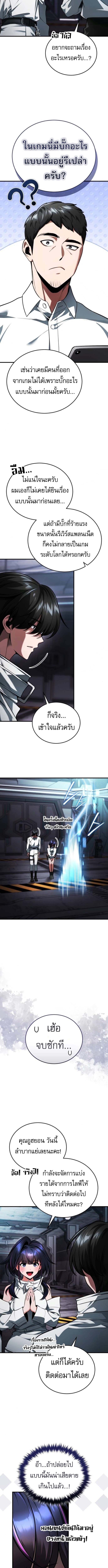 Echoes of the Reverse Planet ตอนที่ 5 13