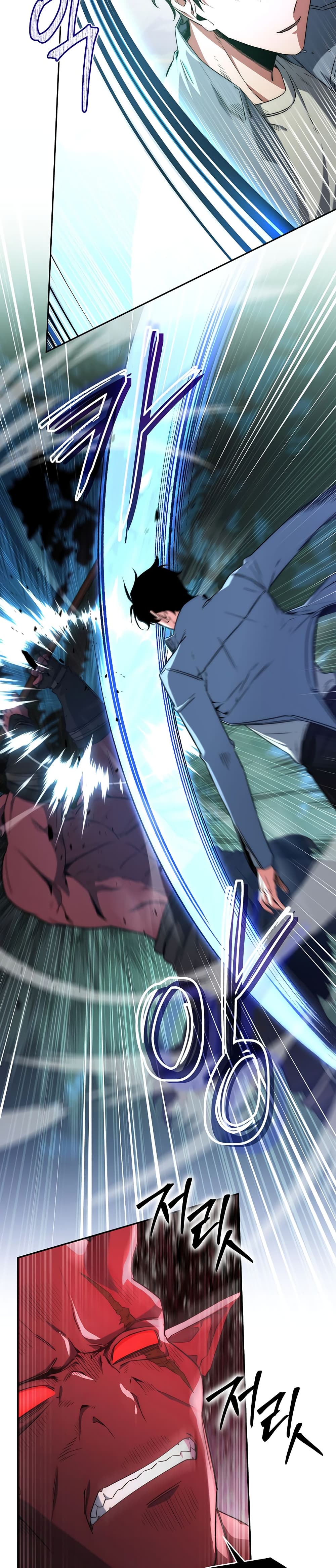 Return of the Sword God-Rank Civil Servant ตอนที่ 5 หน้า 13