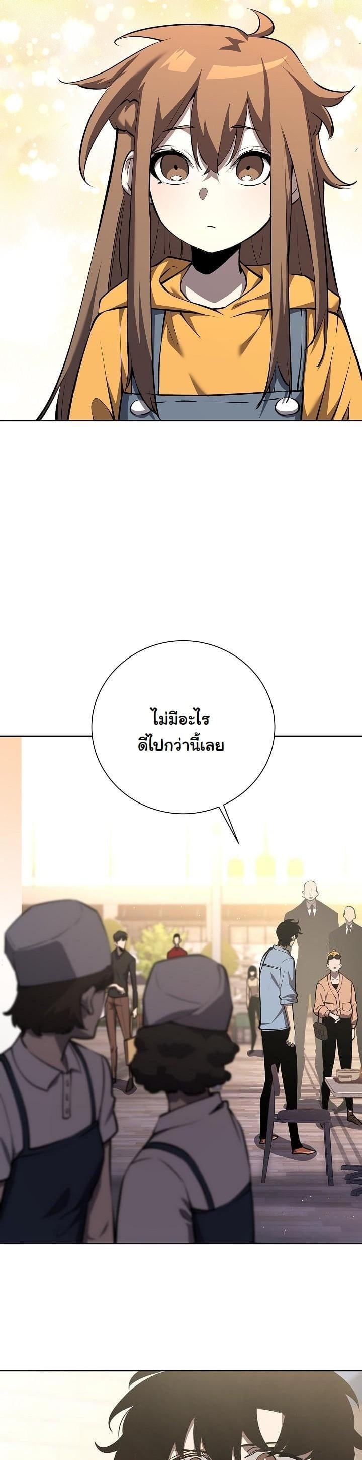 The Sword God from a Ruined World เทพดาบผู้รอดจากโลกที่ล่มสลาย ตอนที่ 5 หน้า 13