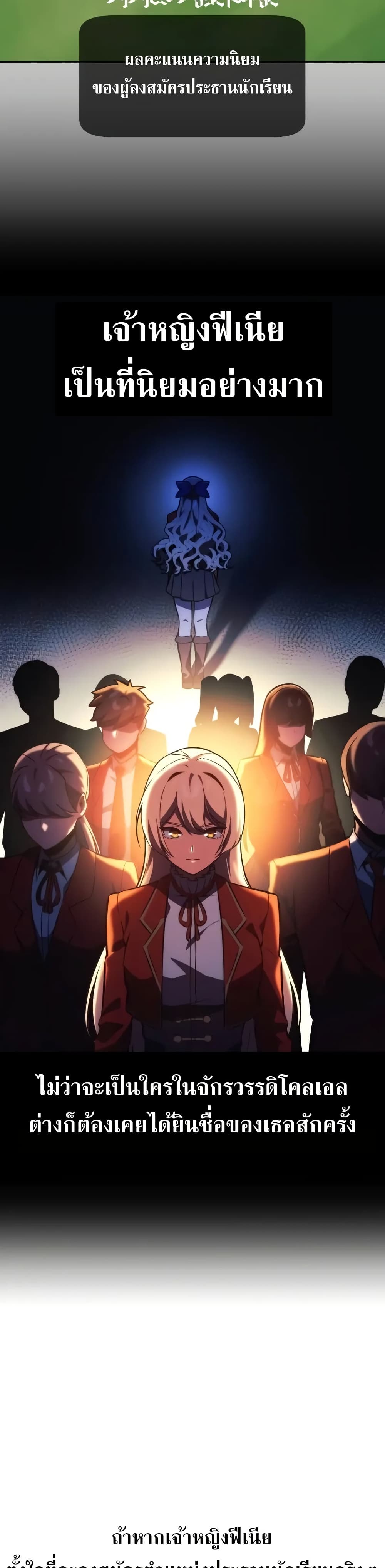 The Extra’s Academy Survival Guide สุดยอดคู่มือเอาชีวิตรอดในอคาเดมี ตอนที่ 51 หน้า 30