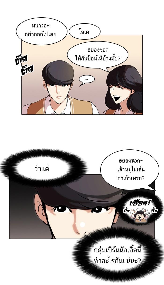 Lookism ตอนที่ 51 30