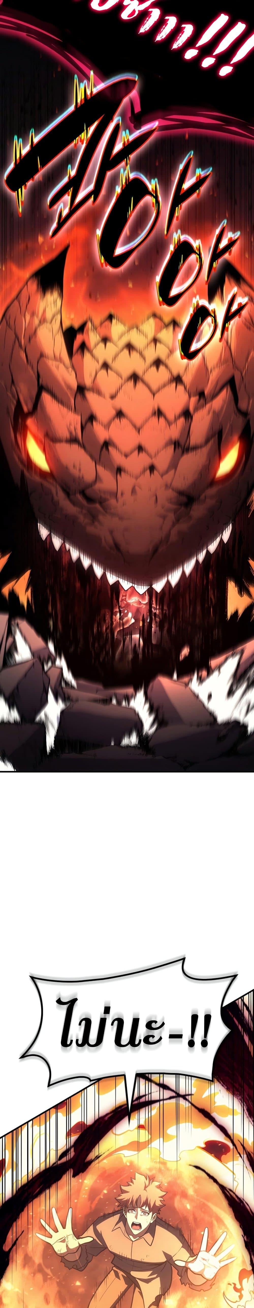 The Return of the Disaster-Class Hero ตอนที่ 51 หน้า 30