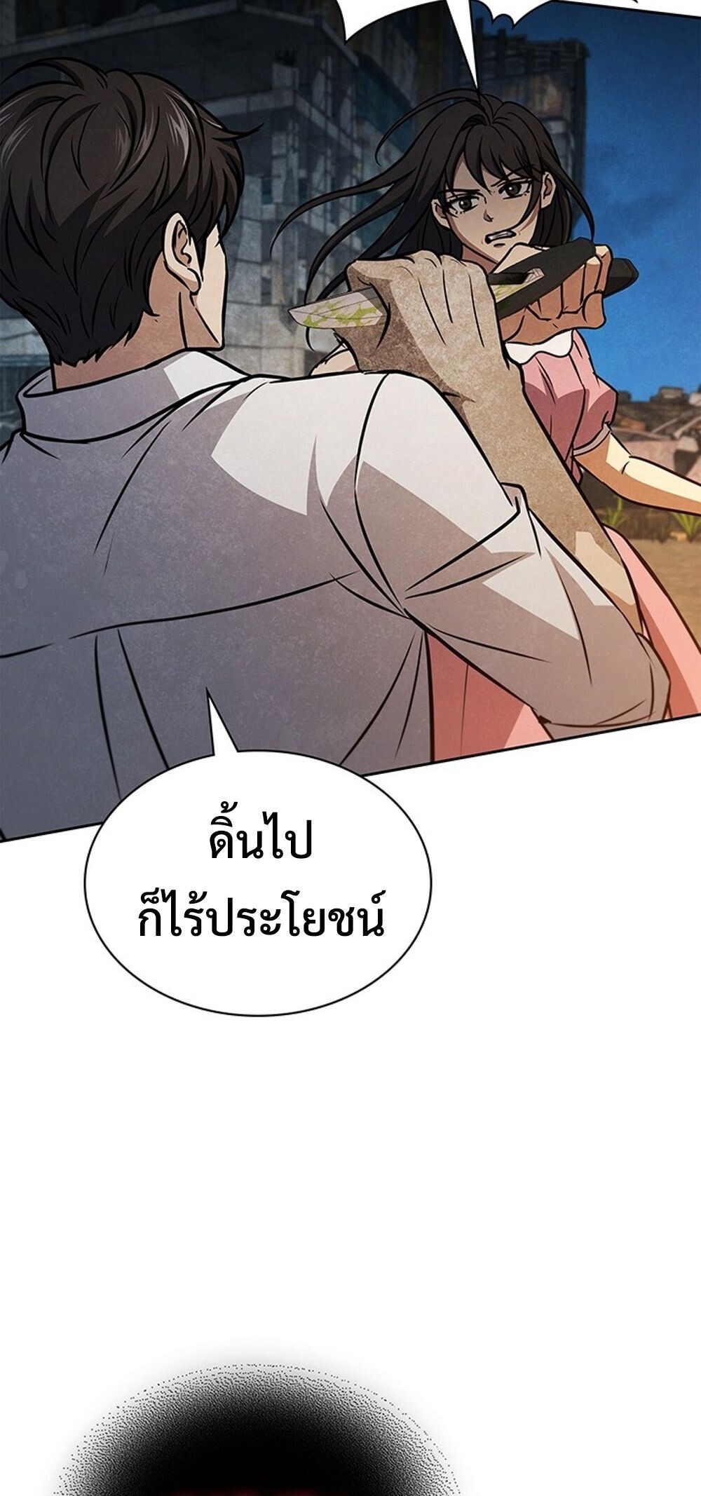 How to Survive Restructuring วิธีเอาตัวรอดจากการปรับโครงสร้าง ตอนที่ 51 หน้า 31