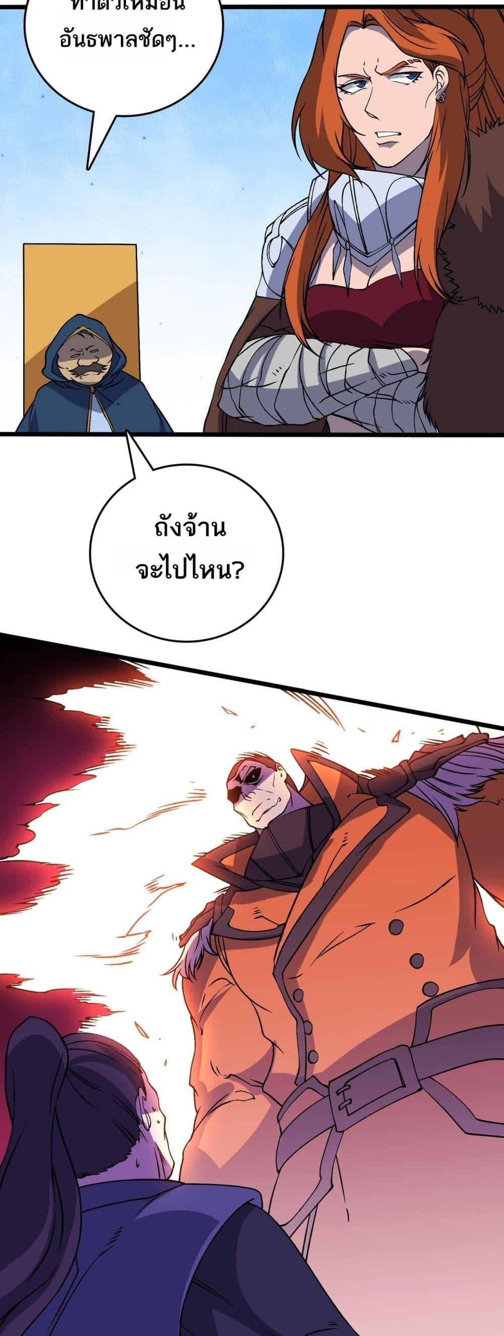 Starting as the Black Dragon BOSS เริ่มต้นในฐานะ บอสมังกรดำเวลตัน ตอนที่ 51 หน้า 31