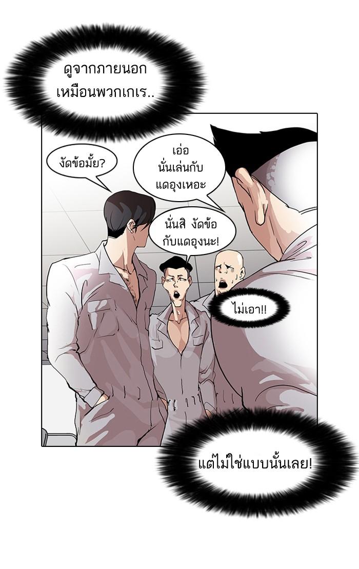 Lookism ตอนที่ 51 31