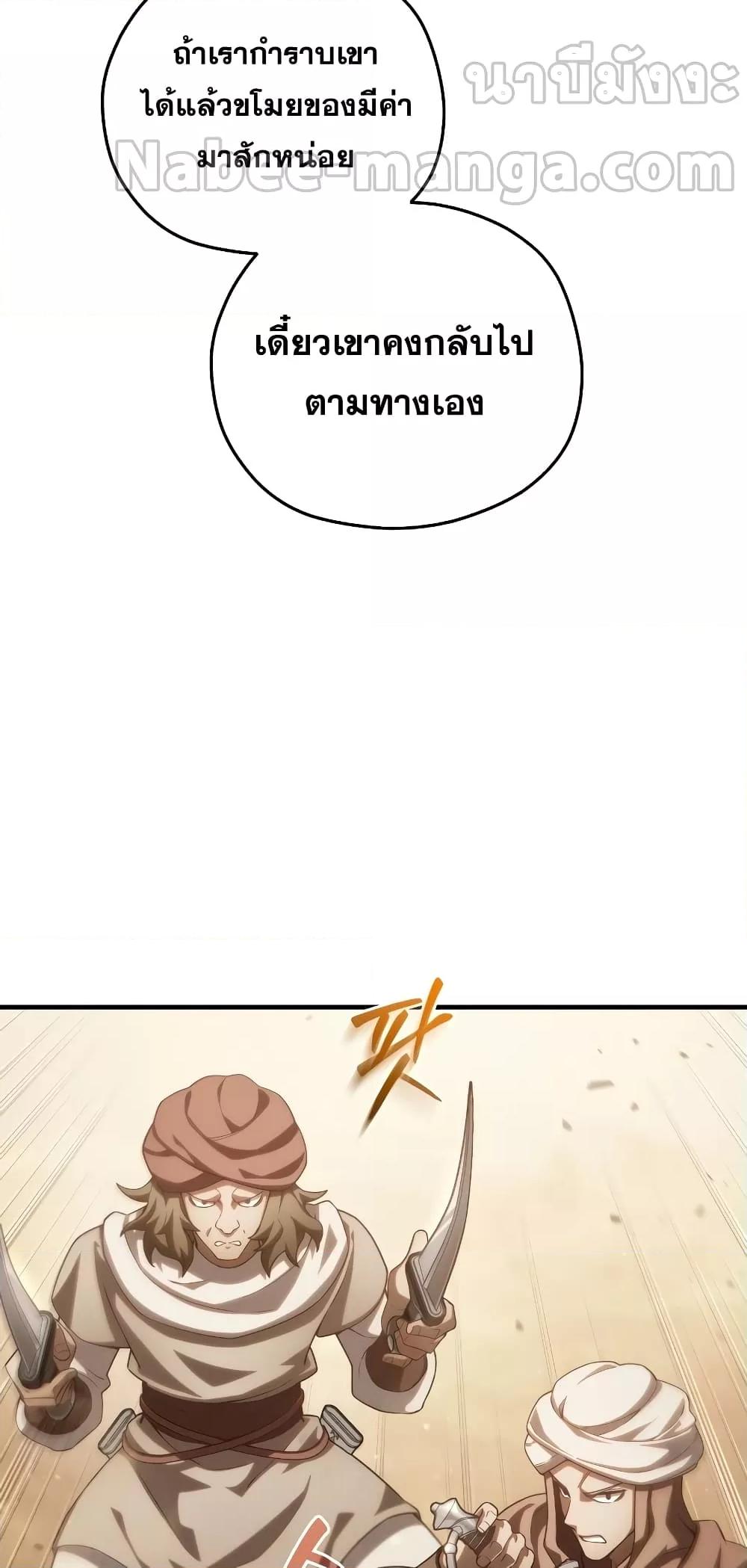 Damn Reincarnation ชีวิตใหม่ของนักรบผู้เสียสละ ตอนที่ 51 หน้า 31