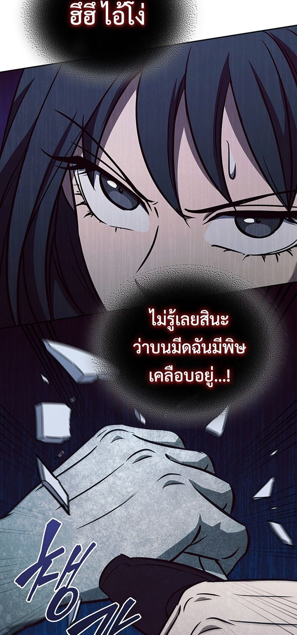 How to Survive Restructuring วิธีเอาตัวรอดจากการปรับโครงสร้าง ตอนที่ 51 หน้า 32