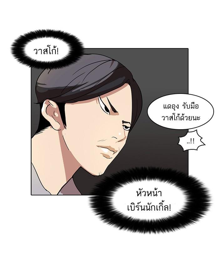 Lookism ตอนที่ 51 32