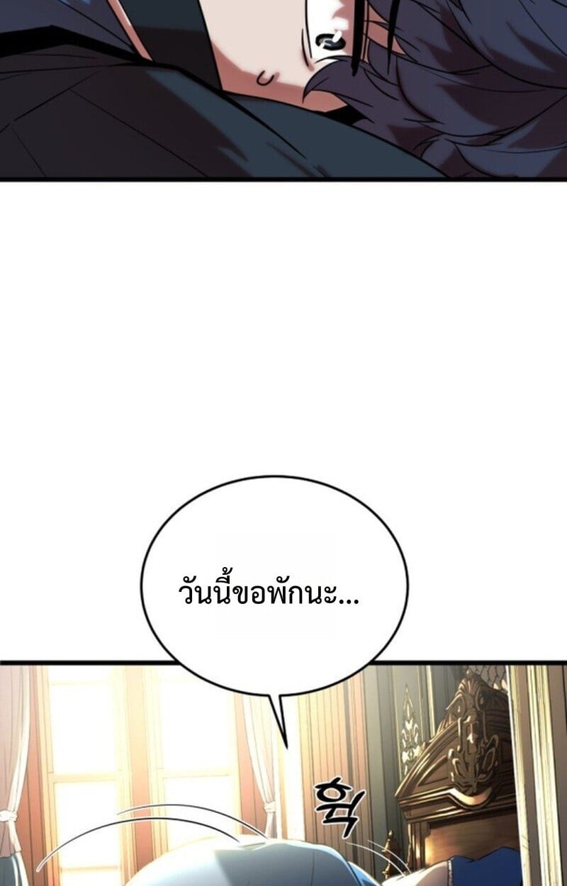Player of a Fallen Noble Family ตอนที่ 5 131